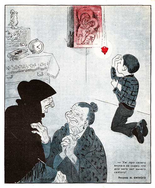 Антирелигиозный советский плакат