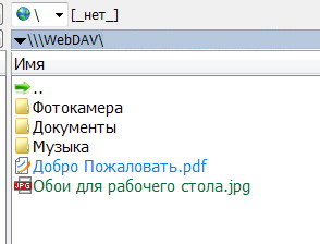 Подключение Яндекс Диск через Тotal Commander WebDav