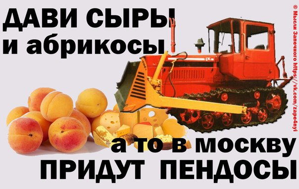 Не ешь Иванушка санкционку, Навальным станешь!