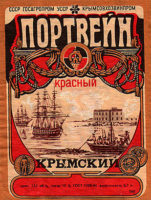 Портвейн Крымский красный
