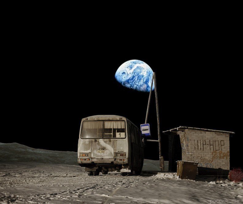 Российская автобусная остановка на Луне